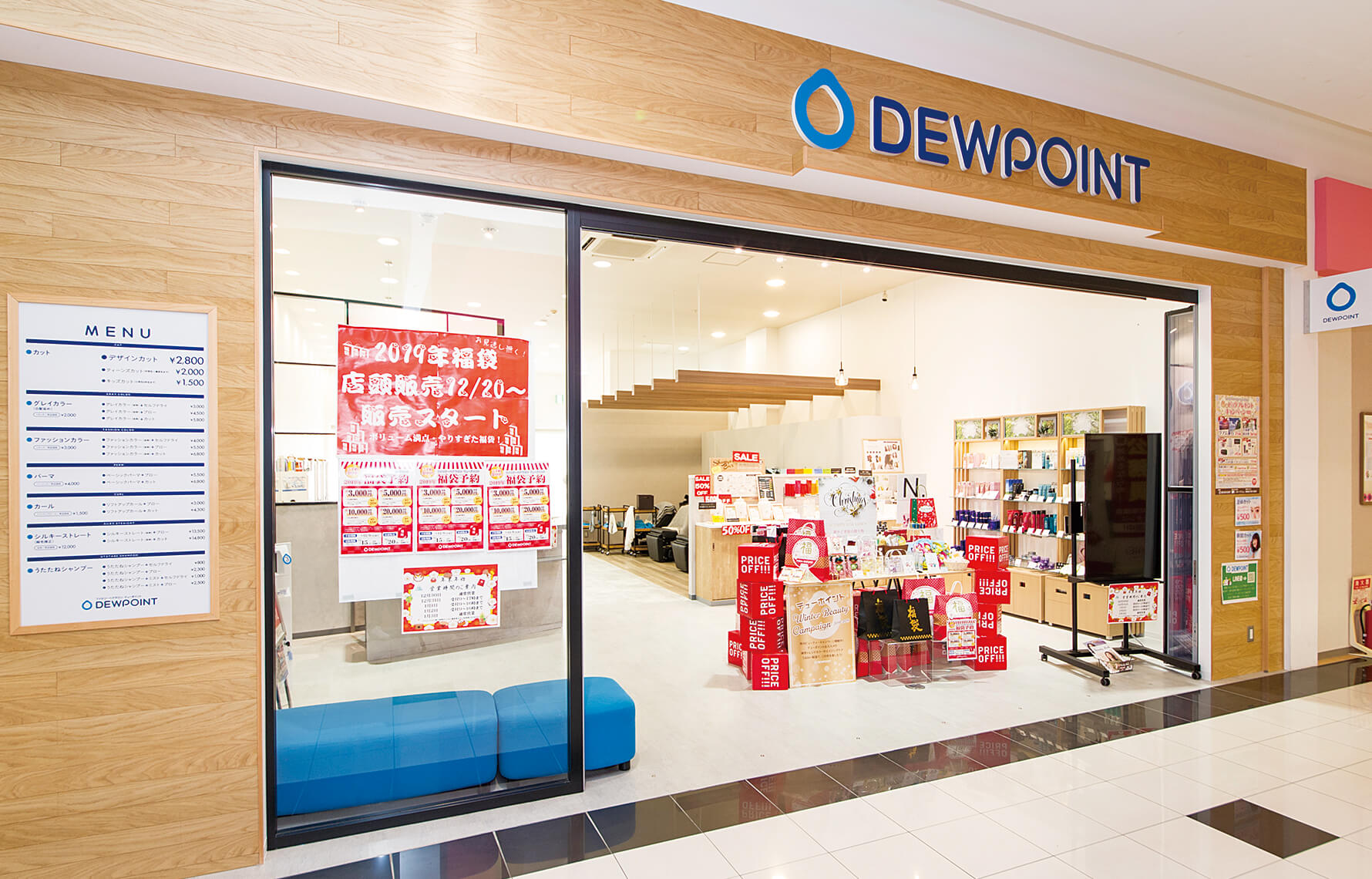 プレ葉ウォーク浜北店